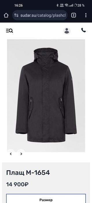 Плащ оригинал (тренч)