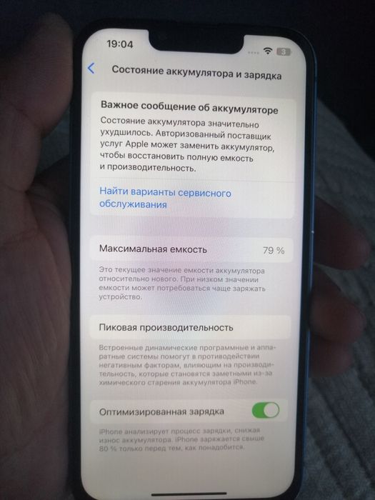 Айфон 13 память 128гб