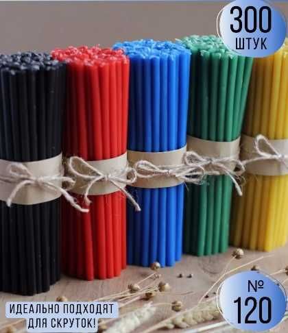 Свечи  восковые 20 тг