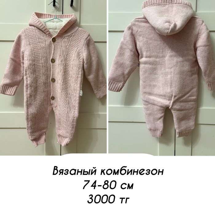 Продам Комбинезоны