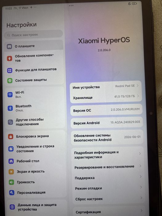 Redmi PadSe 128гб
