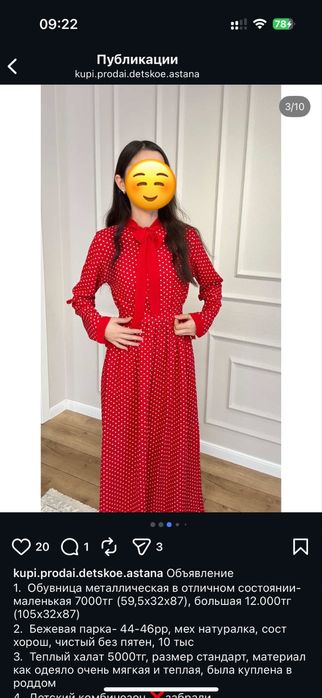 Женское платье красное