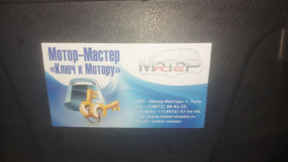 Мотортестер Mt pro 4.1