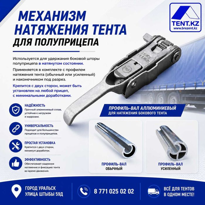 Фурнитура для Газелей