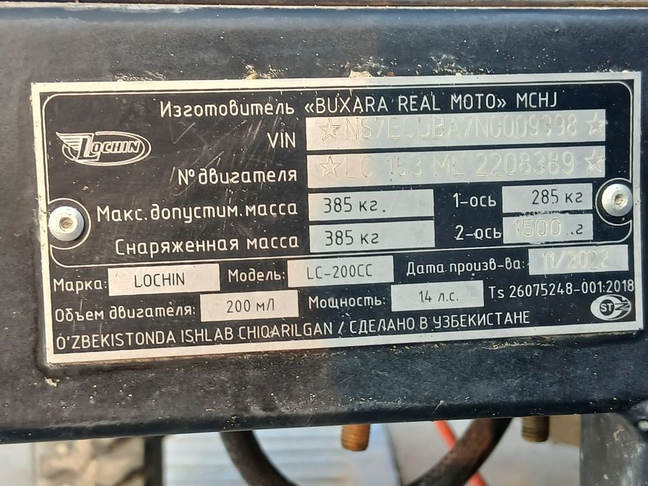 Лочин Матасикил в.