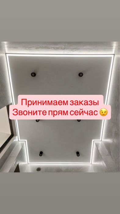 Натяжные потолки