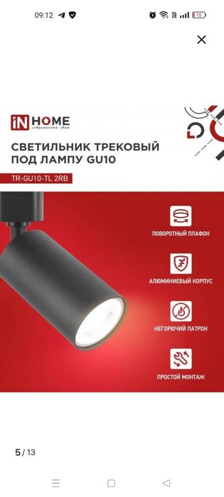 Продам потолочный светильник