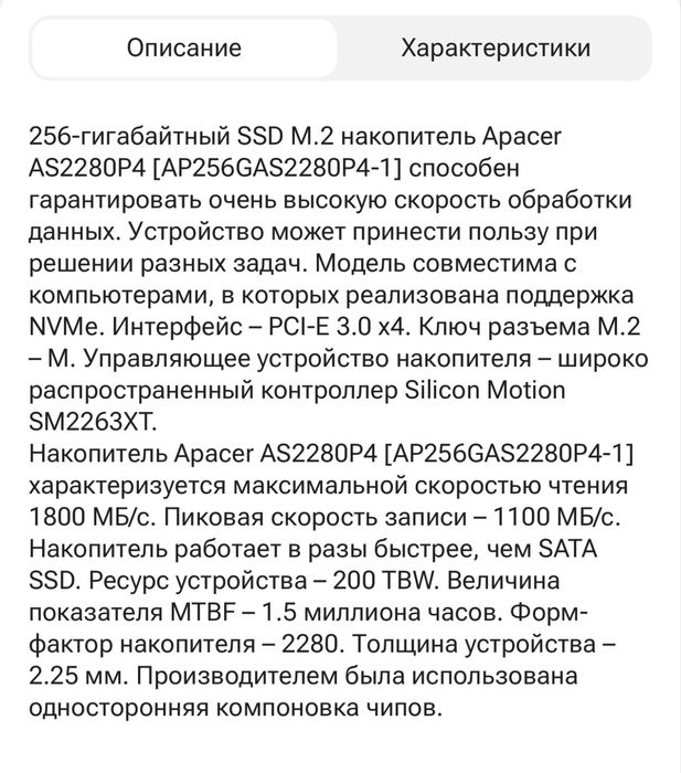 Apacer AS2280P4 256GB