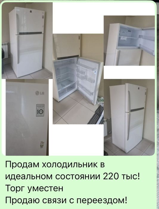 Продается Холодильник LG