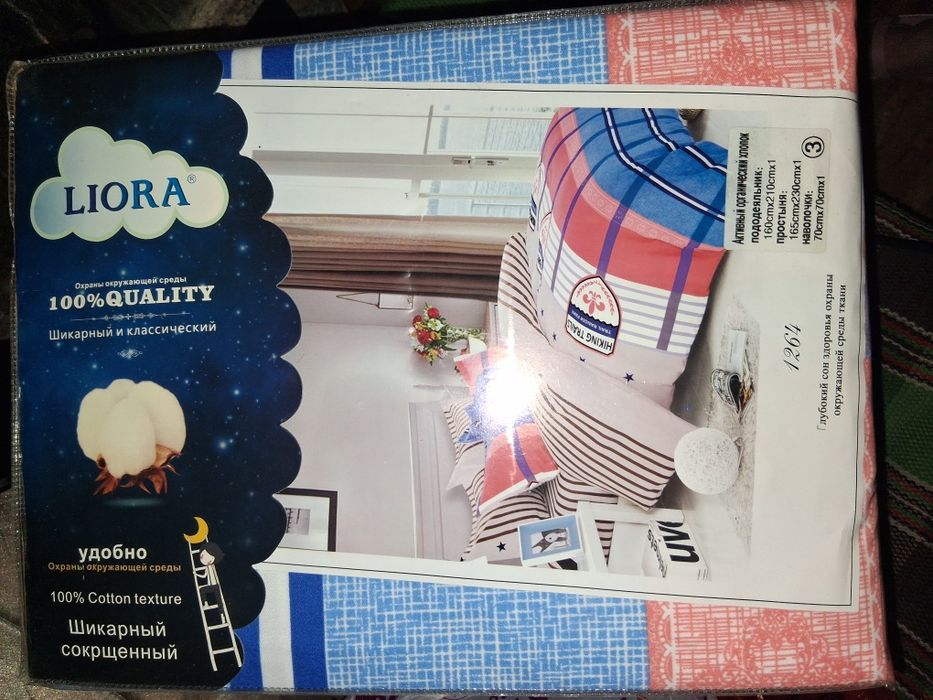 Постельное бельё. Односпальное.