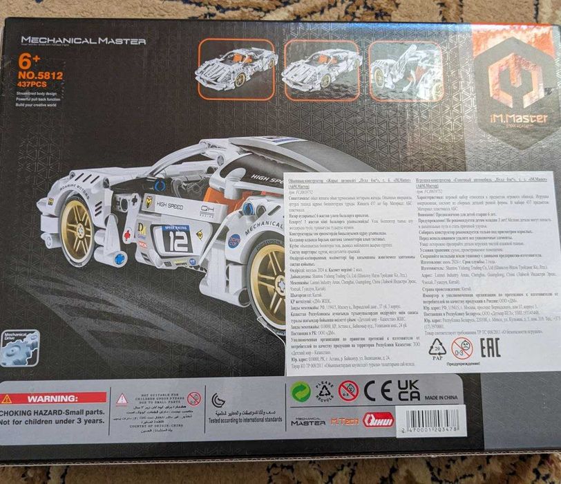 Новый Конструктор iM.Master Гоночный автомобиль Пулл бэк