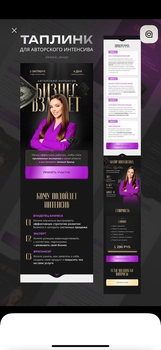 Сделаю лендинг, который приносит клиентов