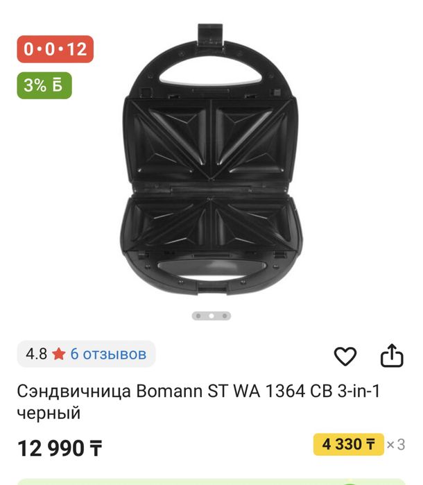 Продам сэндвичницу/Новая / Тостер