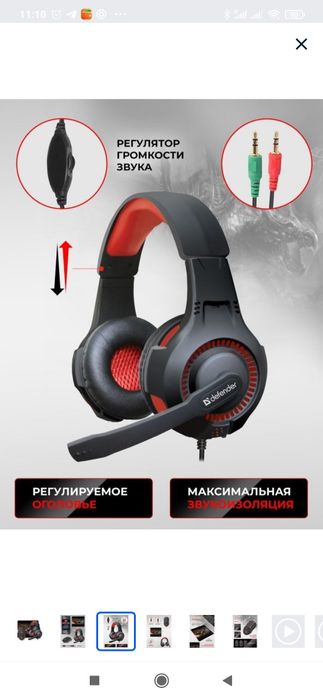 Игровой геймерский набор Defender