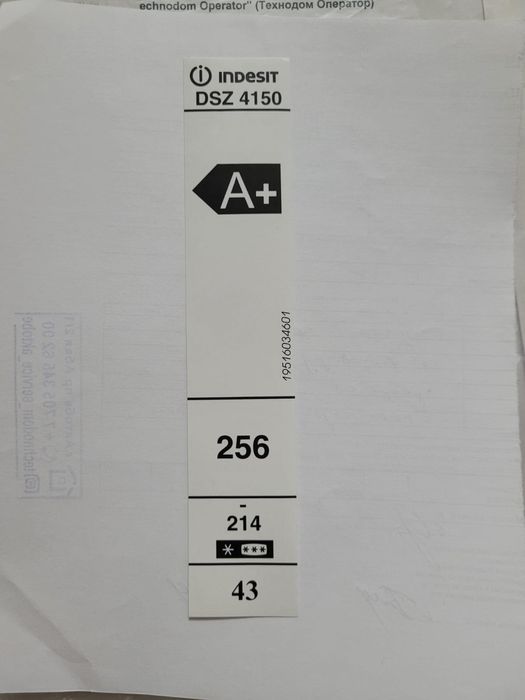 Морозильная камера