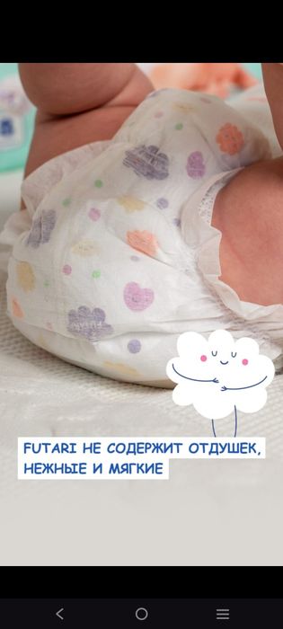 Подгузники , памперсы