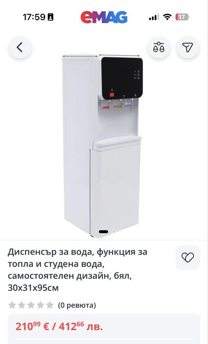 Диспенсър за вода с функция за топла и студена вода