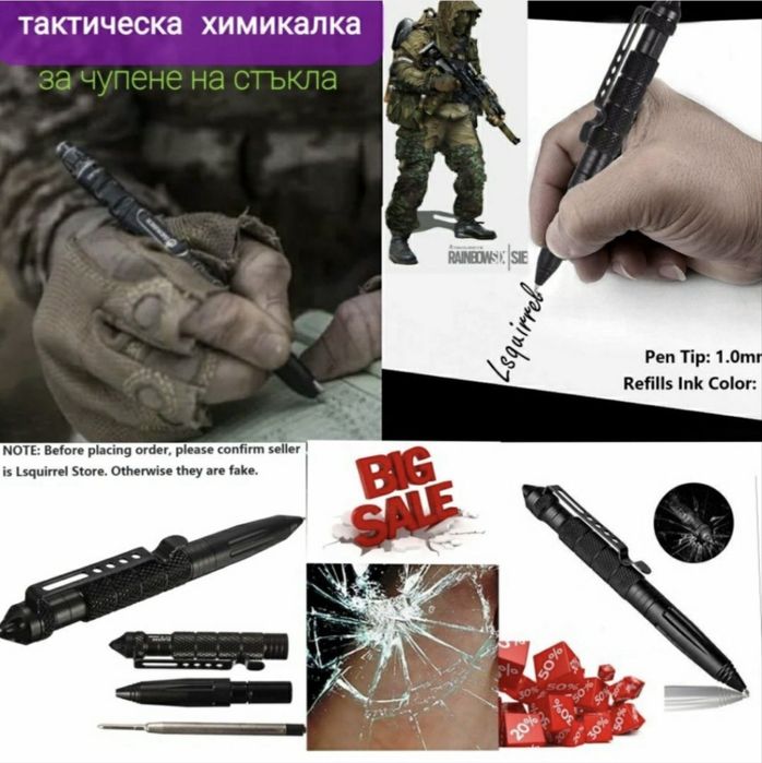 Тактическа химикалка писалка куботан с връх за чупене на стъкло