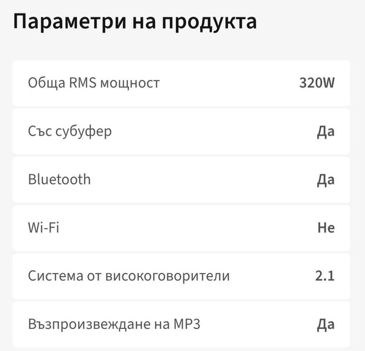 Продава се саундбар SAMSUNG HW-R550/EN