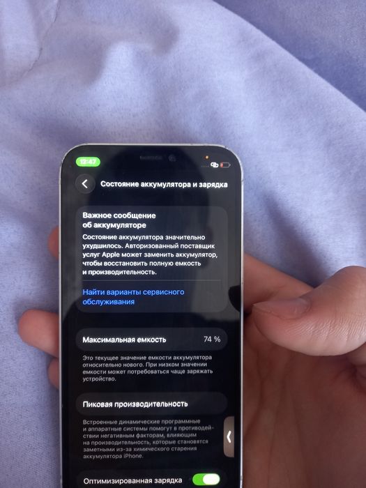 Iphone 12 mini 64/74