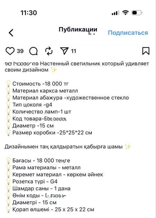 Настенные светильники / бра