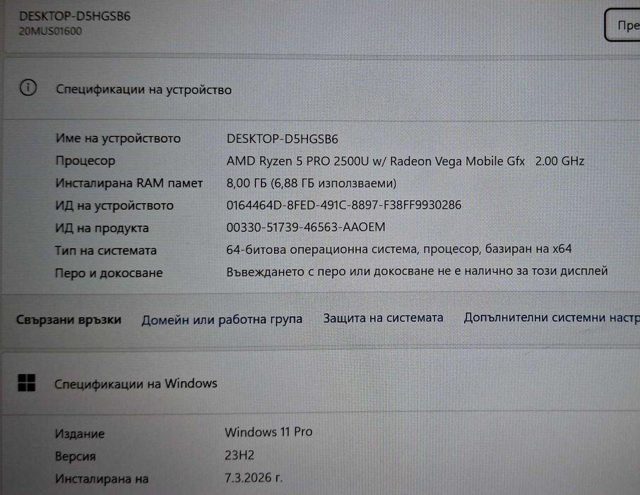 14' IPS Lenovo ThinkPad AMD Ryzen 5 PRO 2500U/8GB/256GB SSD/Бат.5ч.