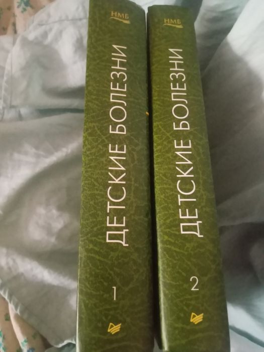 Шабалов. Детские болезни в 2х томах. Учебник
