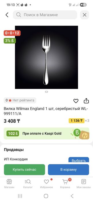 Столовые приборы Англия