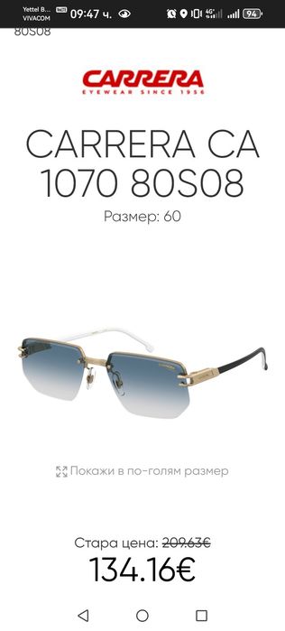 Carrera CA1070 80S08