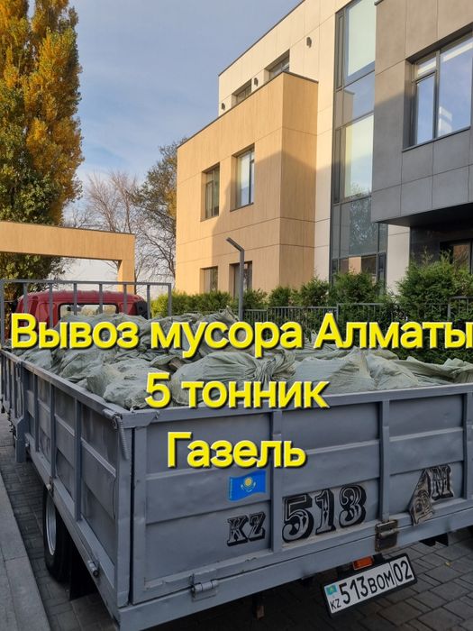 Вывоз строй мусора ТБО
