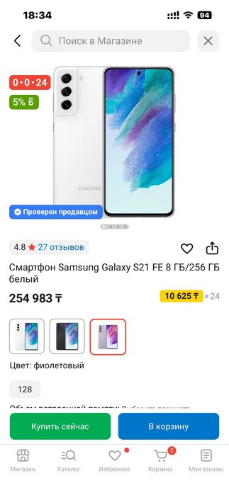 Продам Samsung S21FE 5G в идеальном состоянии. Практически новый.