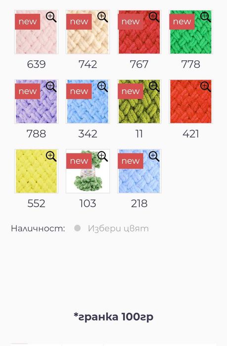 Ръчно плетен дамски елек от alize puffy