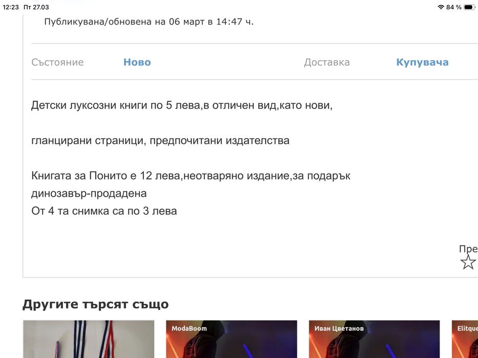 Луксозни гланцирани книжки