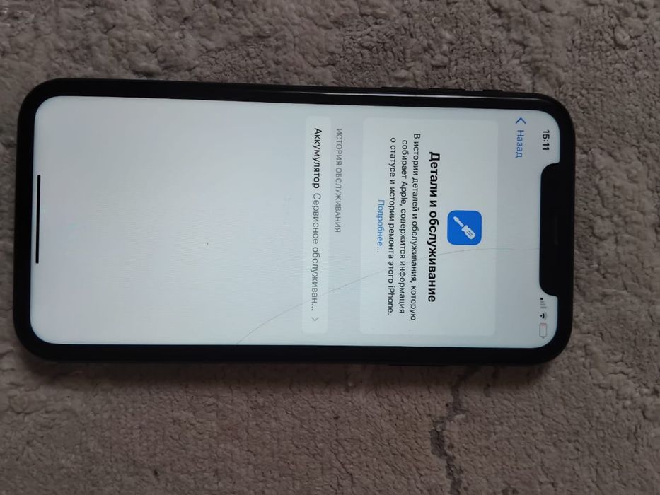 Айфон хр не была ремонта