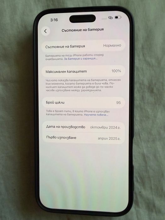 IPhone 16 Pro Max 512 GB 100% батерия