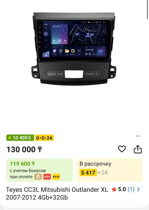 Андорид пользовались 2 месяца