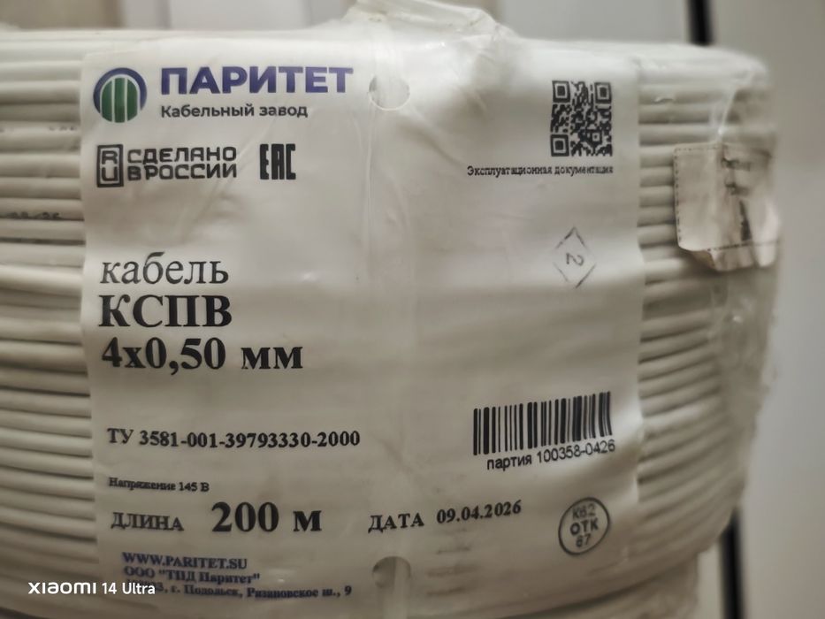 разные кабеля КСПВ, КСВВГ