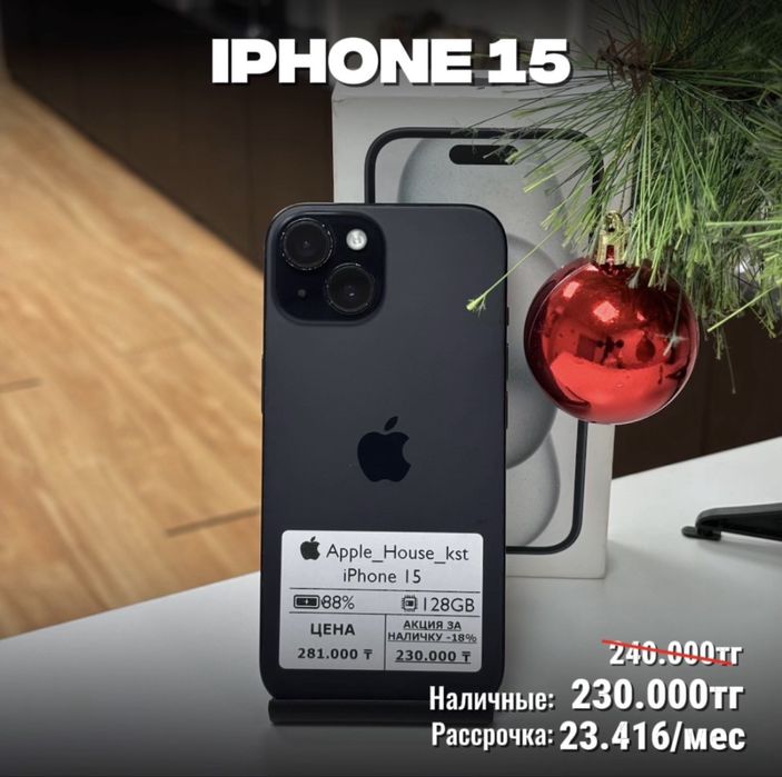 iPhone 15, 128гб