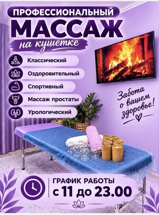 Ерлер денсаулығына арналған массаж | Қуық асты безі