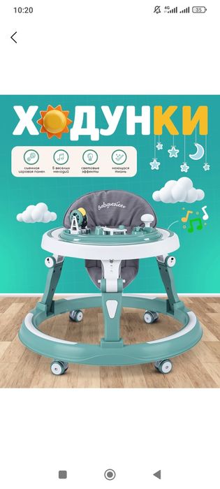 Bolalar  uchun xodinok