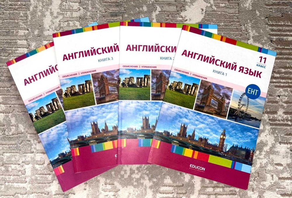 Учебники (Англ язык- Всемирная история) для подготовки к ЕНТ в Достык