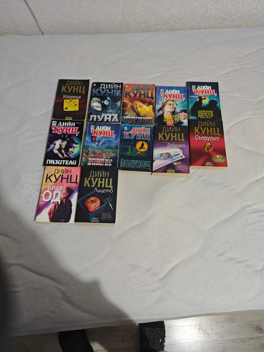 Дийн Кунц книги.