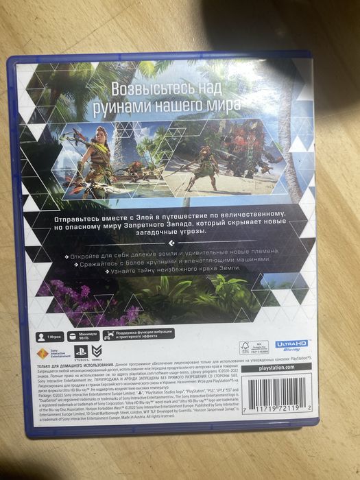 Horizon forbidden west ps5