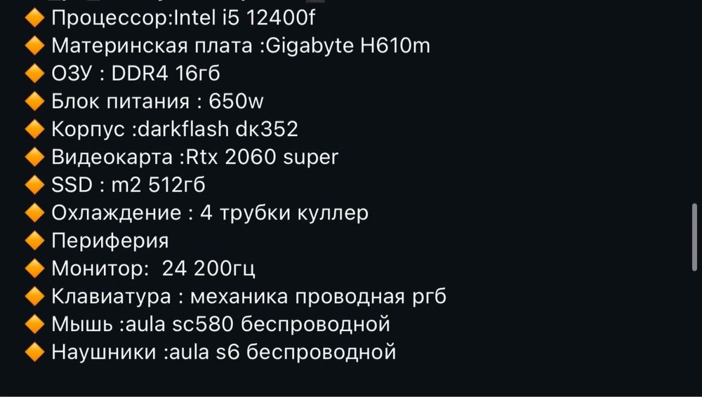 Игравой компютерь