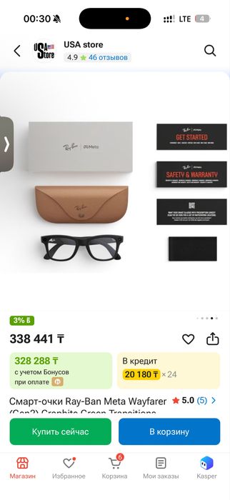 Ray ban Очки срочно