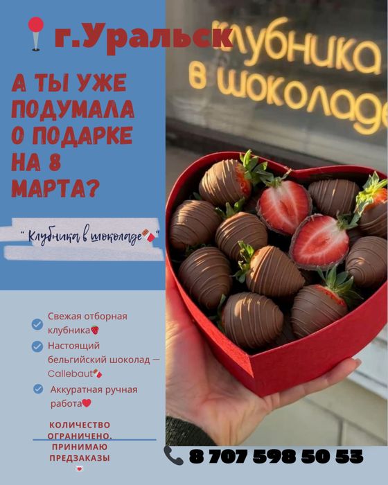 «Набор клубники в подарочной коробке»