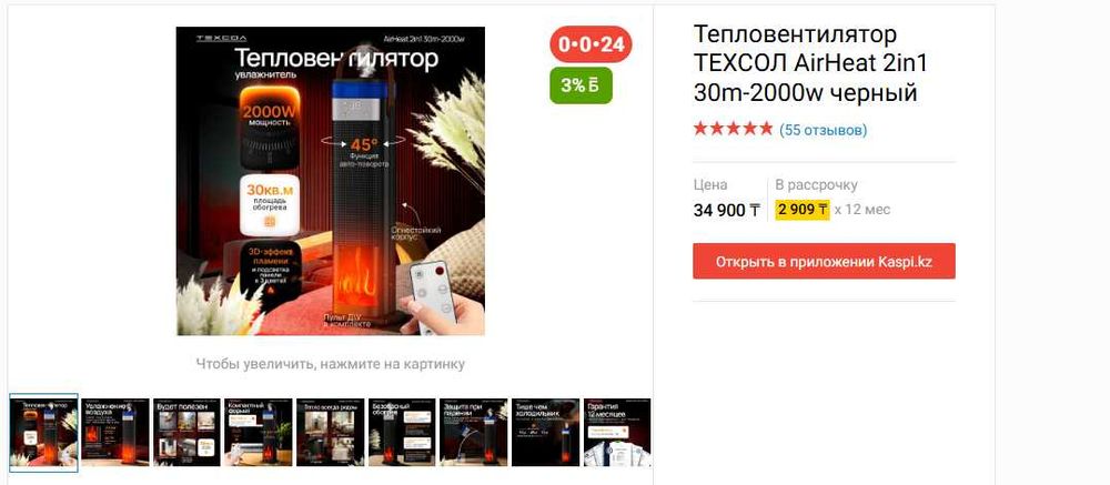 Тепловентилятор-увлажнитель AirHeat 2-в-1, 2000 Вт