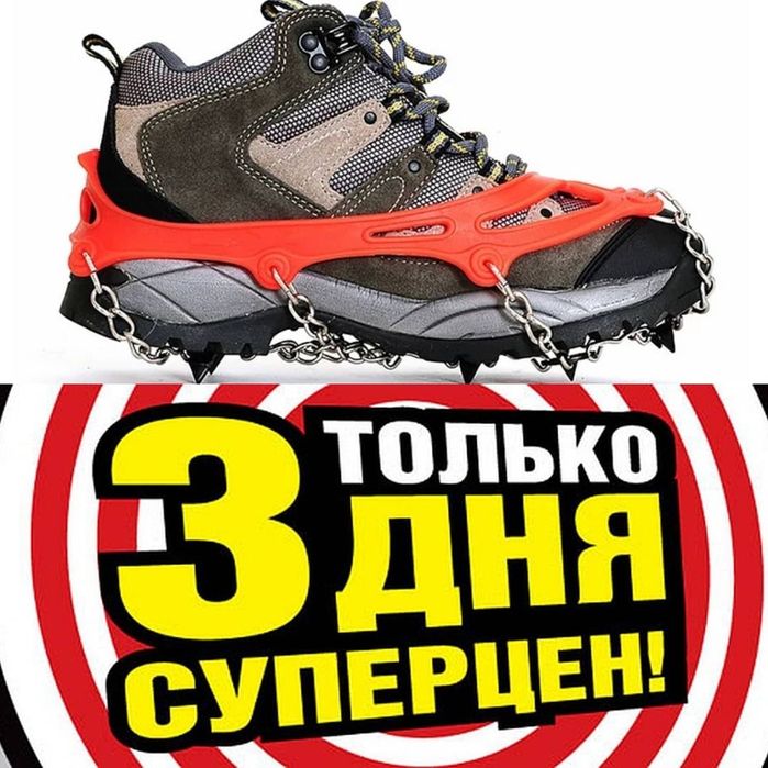 Ледоступы/Ледоходы/Кошки