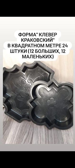 Формы для плитки тротуарной,памятников,бордюр , вазон,цветник на могил