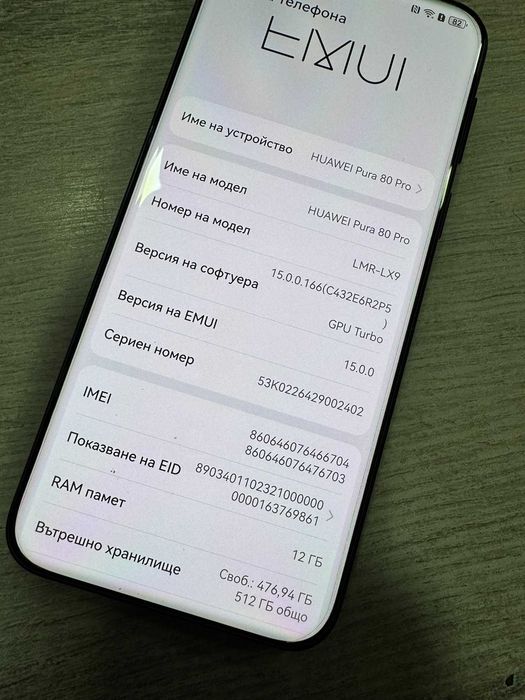 Huawei Pura 80 Pro 5G 512GB 12GB RAM Dual